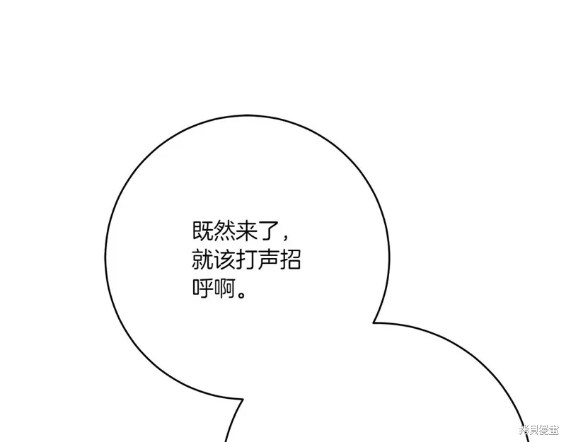 邪惡的皇女,第144话,第212张