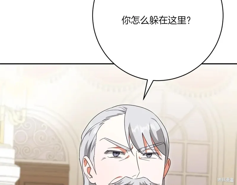 邪惡的皇女,第144话,第213张