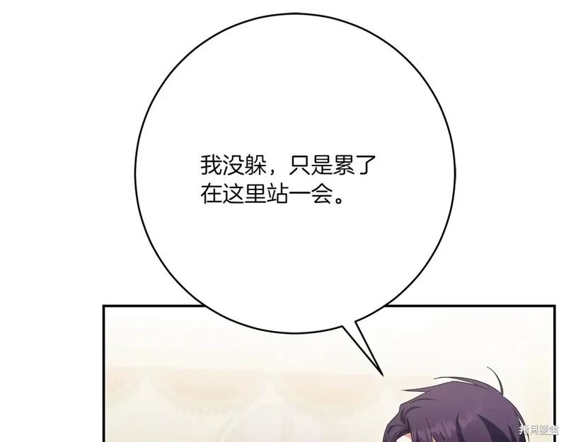 邪惡的皇女,第144话,第216张