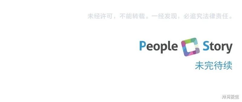 邪惡的皇女,第144话,第242张