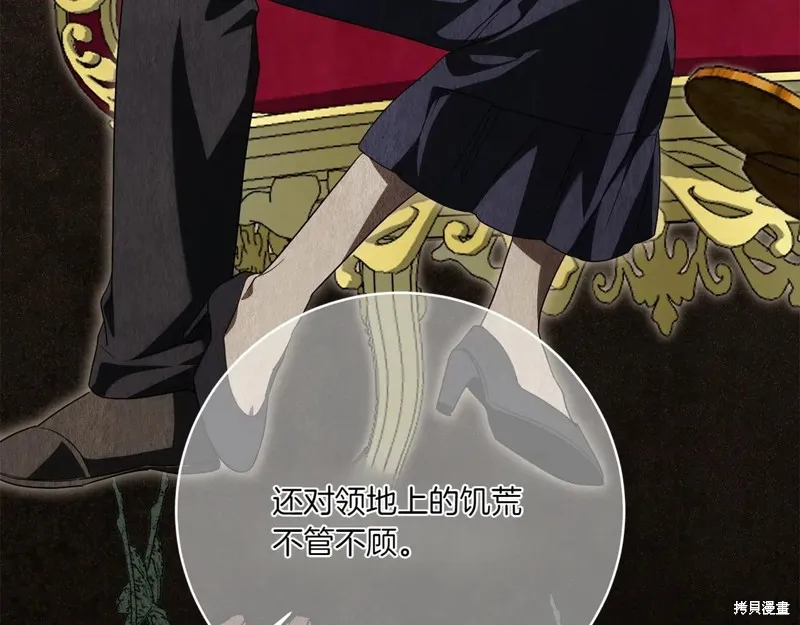 邪惡的皇女,第144话,第34张
