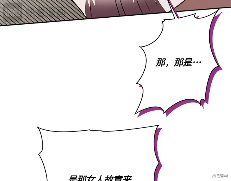 邪惡的皇女,第144话,第38张
