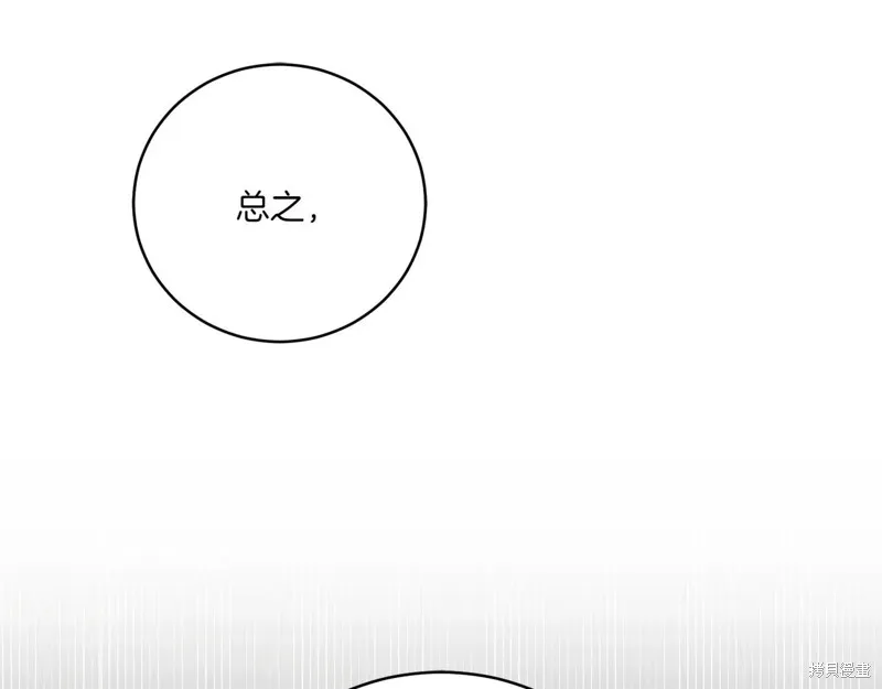 邪惡的皇女,第144话,第42张