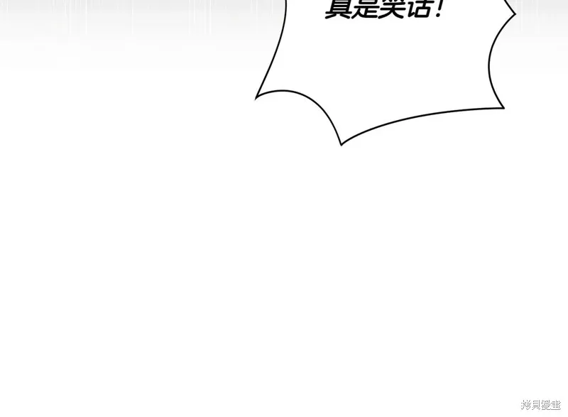 邪惡的皇女,第144话,第46张