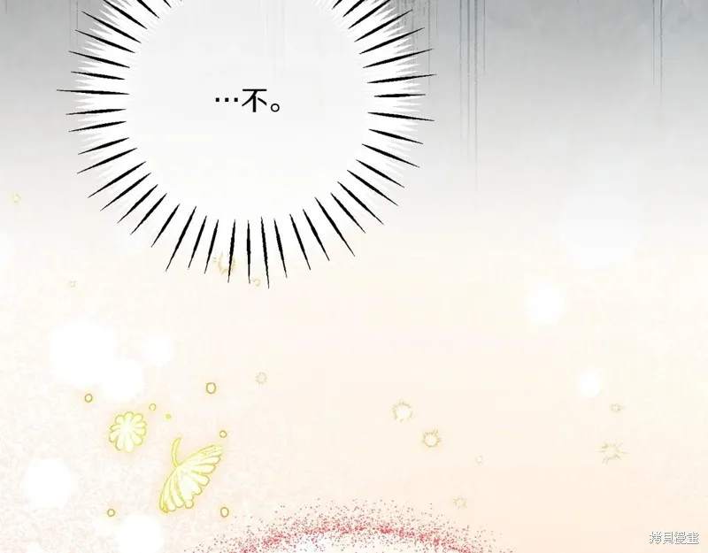 邪惡的皇女,第144话,第50张