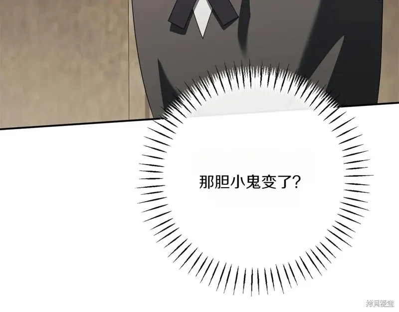 邪惡的皇女,第144话,第60张