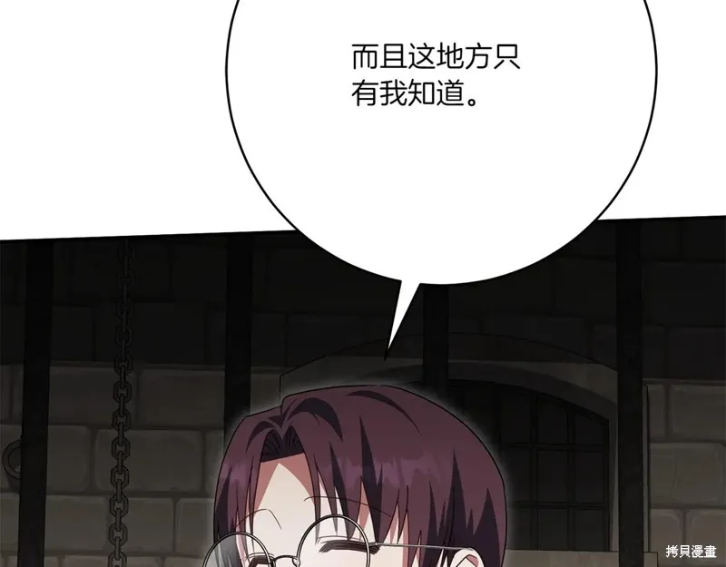 邪惡的皇女,第144话,第64张