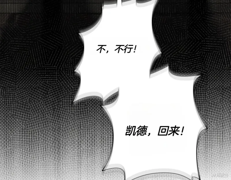 邪惡的皇女,第144话,第70张