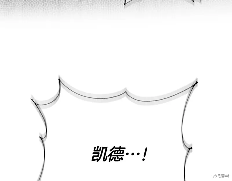 邪惡的皇女,第144话,第71张