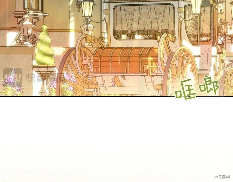 邪惡的皇女,第144话,第77张