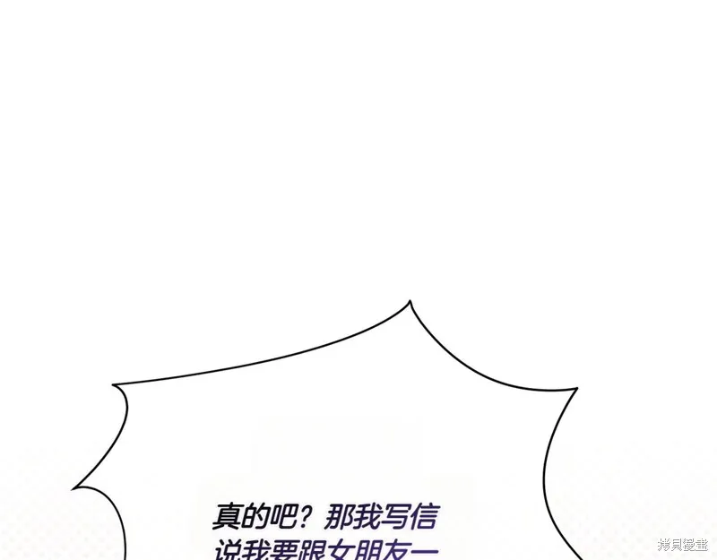 邪惡的皇女,第144话,第83张