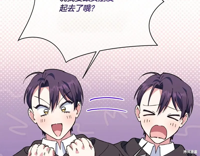 邪惡的皇女,第144话,第84张