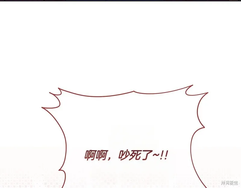 邪惡的皇女,第144话,第87张