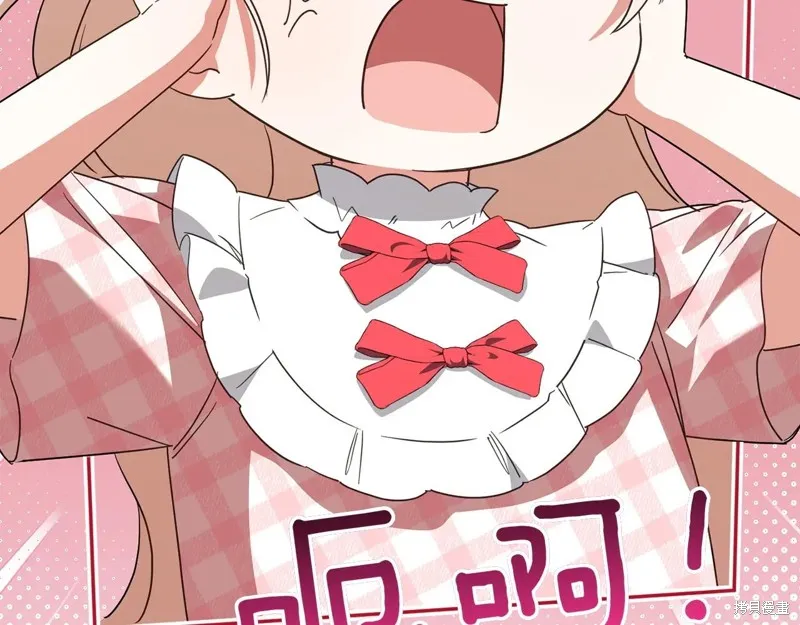 邪惡的皇女,第144话,第89张