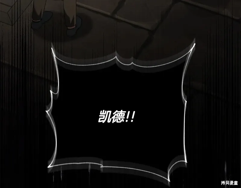 邪惡的皇女,第144话,第9张