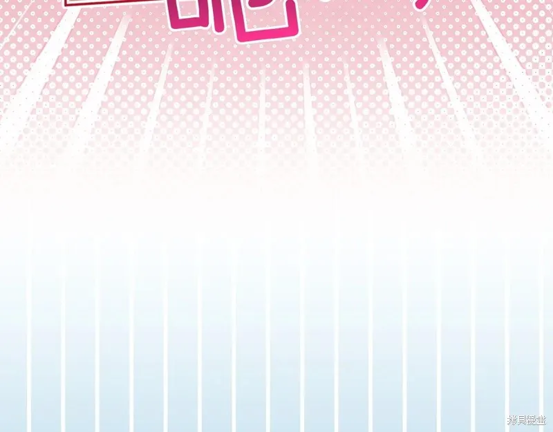 邪惡的皇女,第144话,第90张