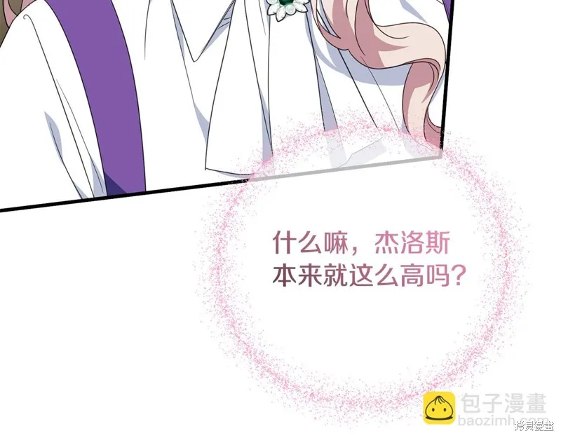 邪惡的皇女,第111话,第106张