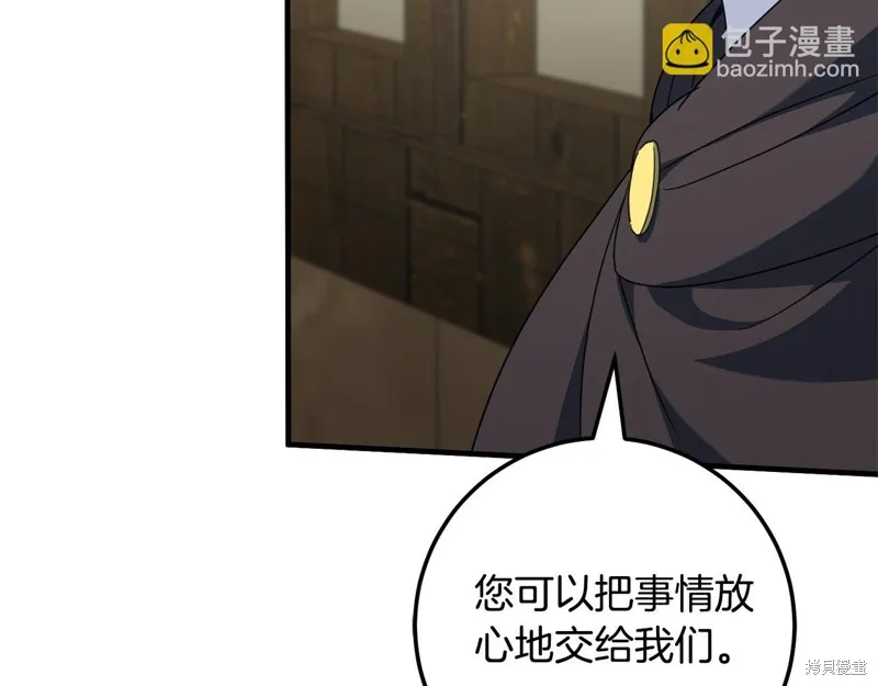 邪惡的皇女,第111话,第109张