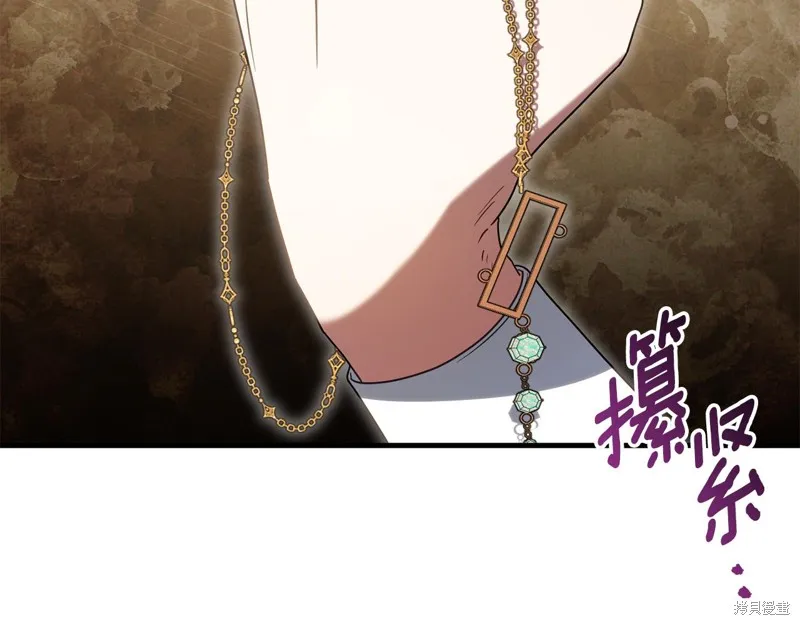 邪惡的皇女,第111话,第112张