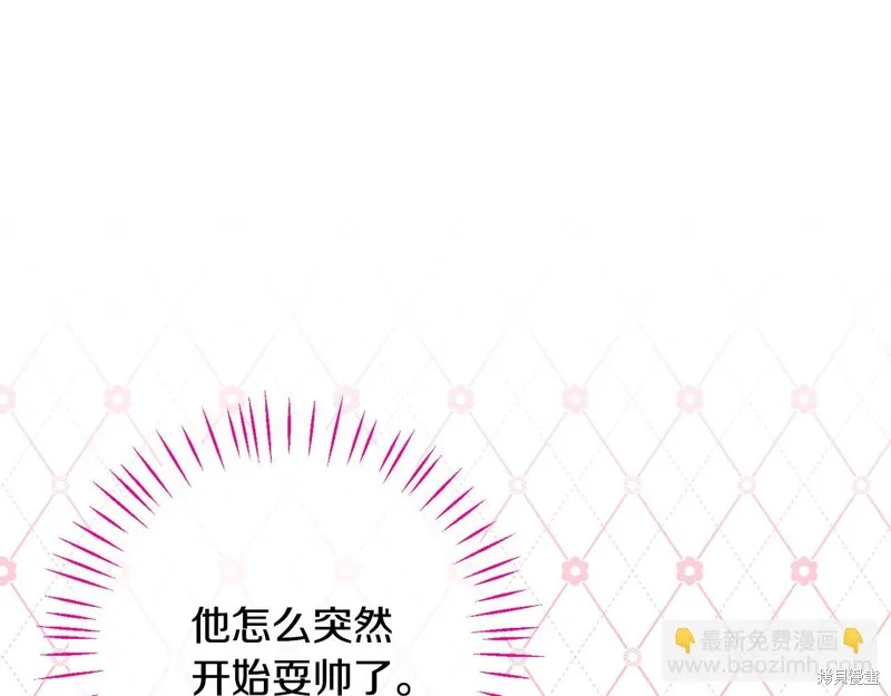 邪惡的皇女,第111话,第113张