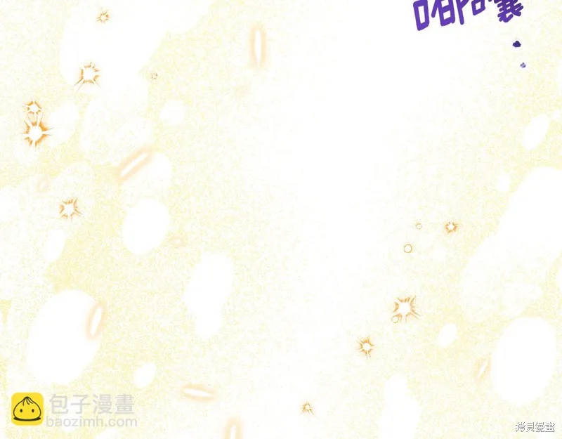 邪惡的皇女,第111话,第123张