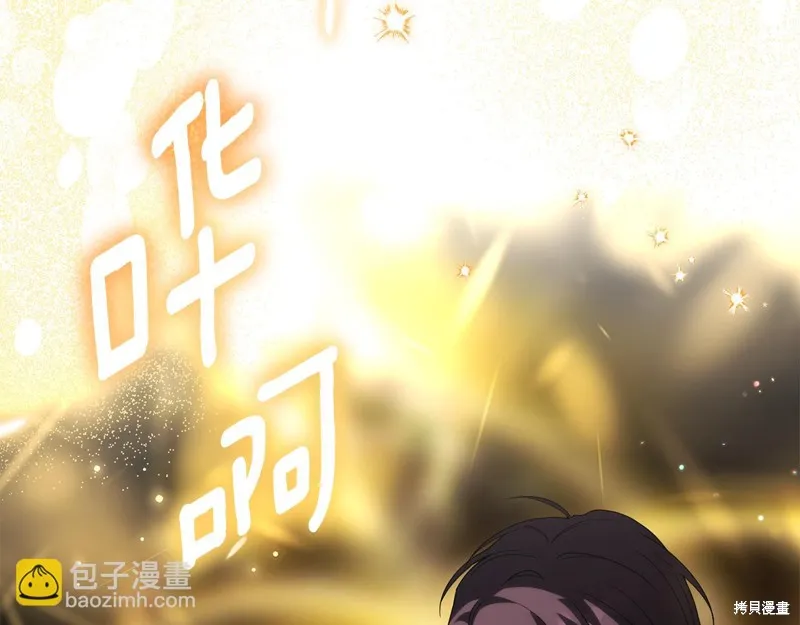 邪惡的皇女,第111话,第124张