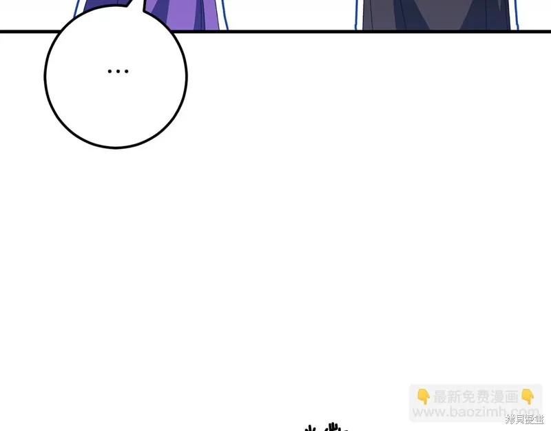 邪惡的皇女,第111话,第157张
