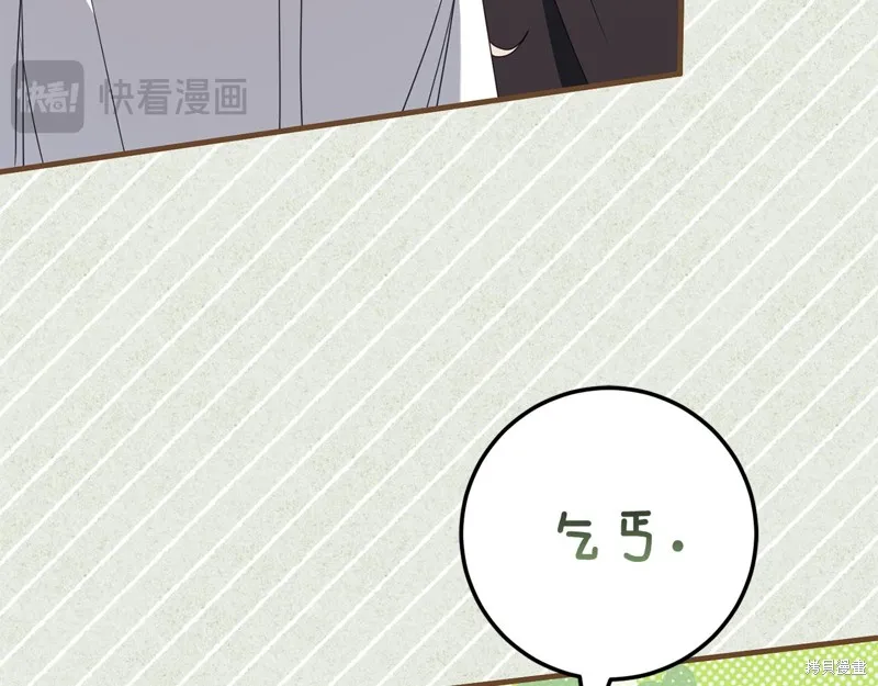 邪惡的皇女,第111话,第167张