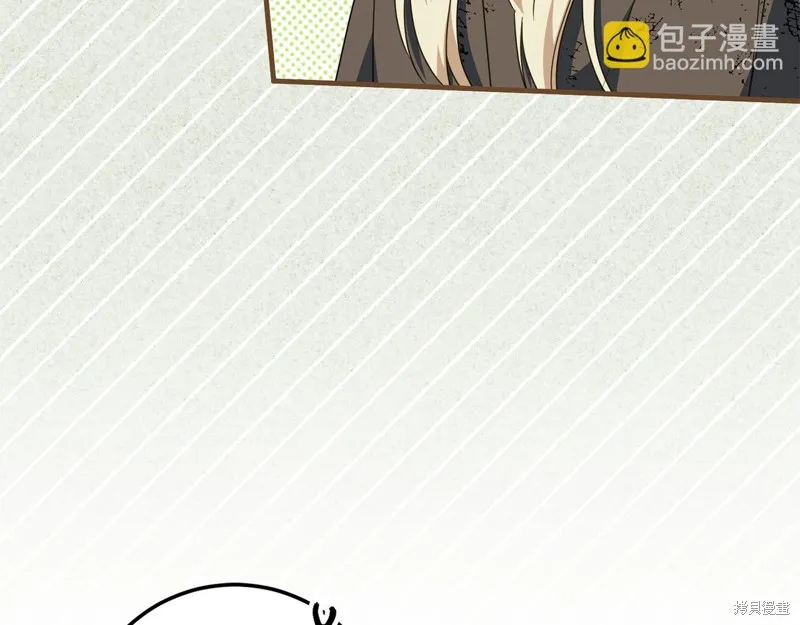 邪惡的皇女,第111话,第169张