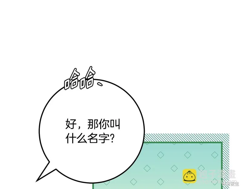 邪惡的皇女,第111话,第180张