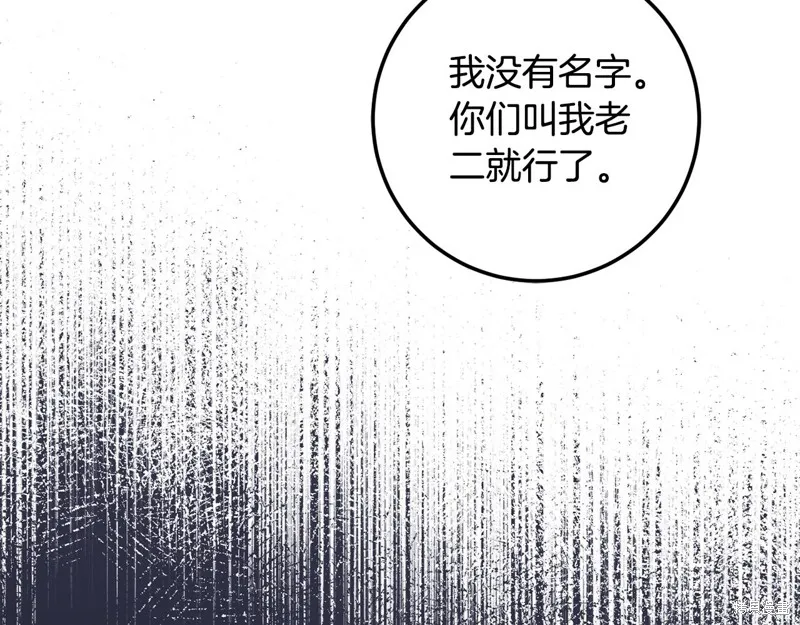 邪惡的皇女,第111话,第182张