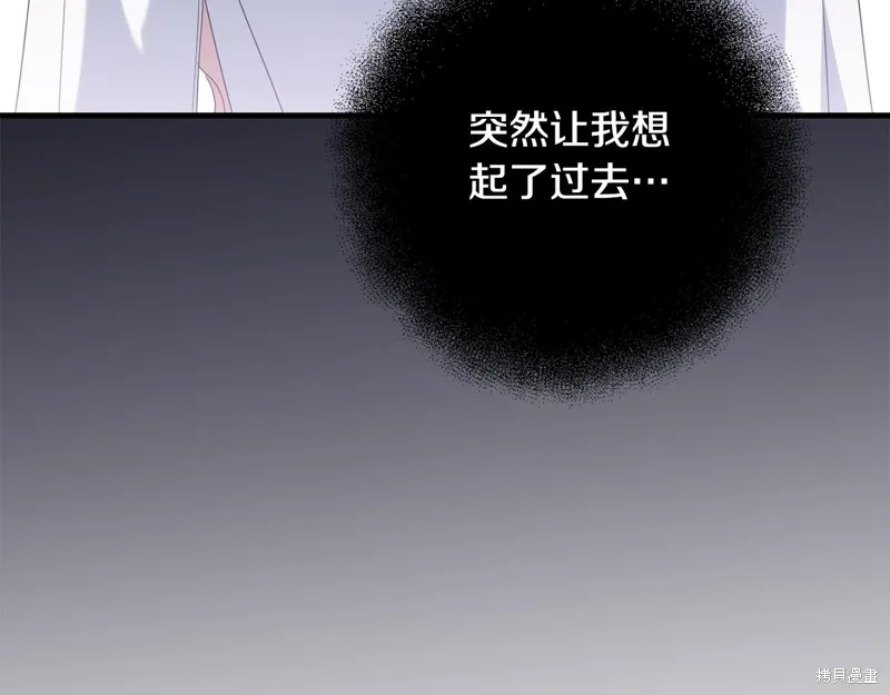 邪惡的皇女,第111话,第186张