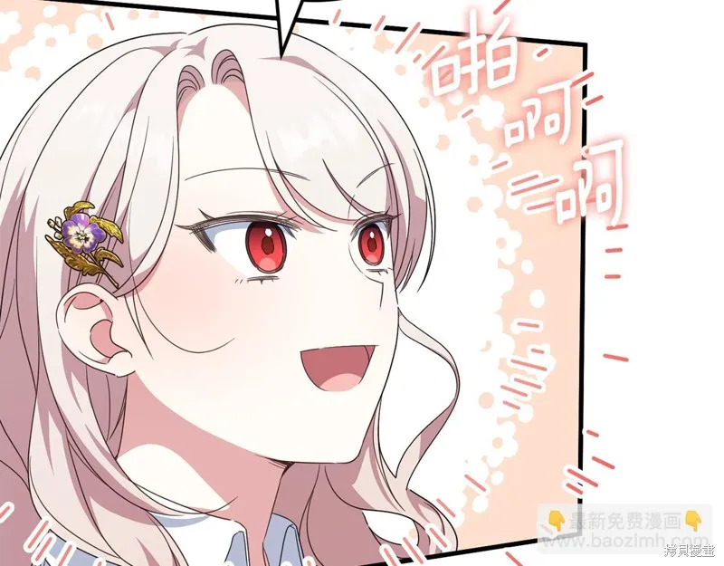 邪惡的皇女,第111话,第190张