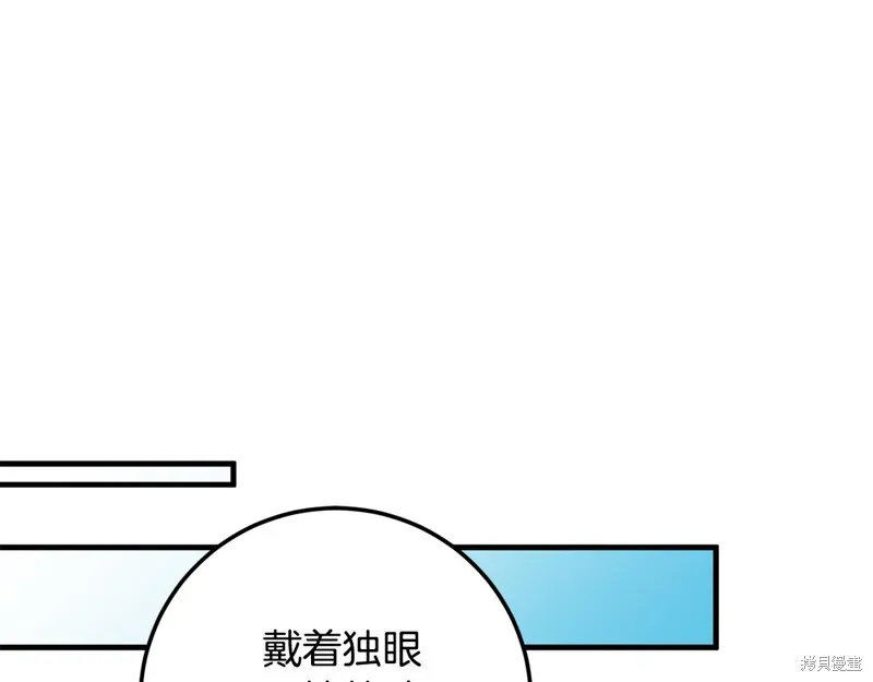 邪惡的皇女,第111话,第200张