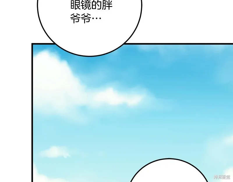 邪惡的皇女,第111话,第201张