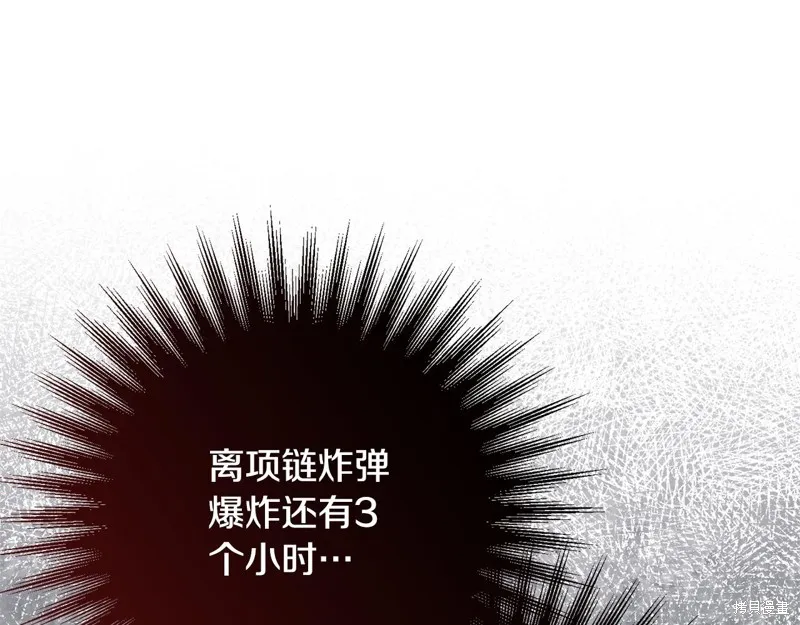 邪惡的皇女,第111话,第206张