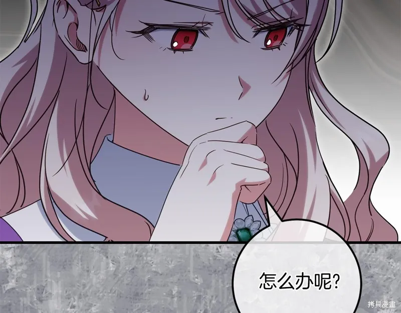 邪惡的皇女,第111话,第208张