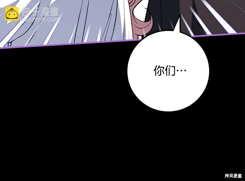 邪惡的皇女,第111话,第219张