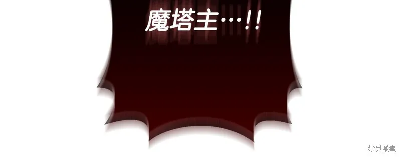 邪惡的皇女,第111话,第225张
