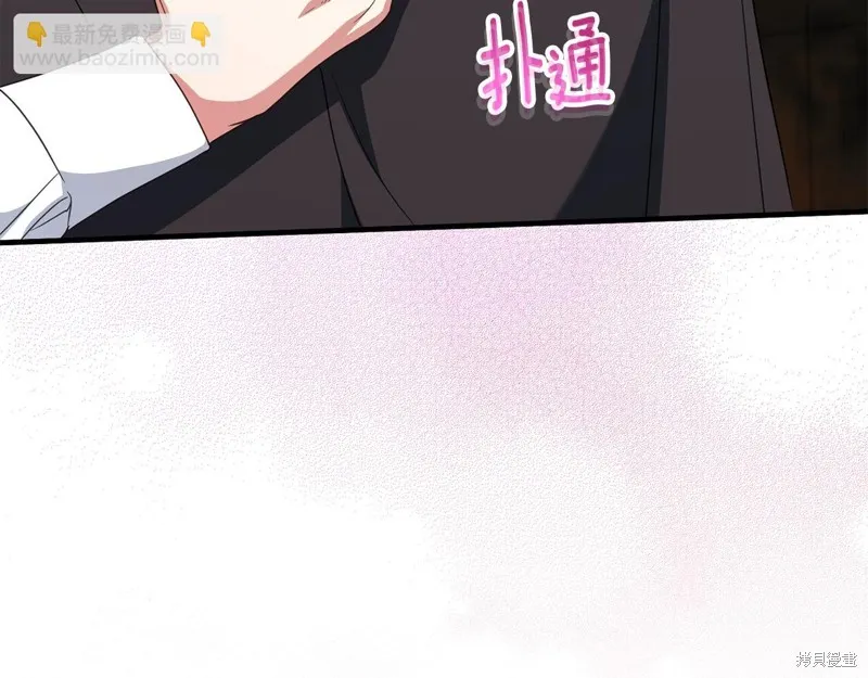 邪惡的皇女,第111话,第26张