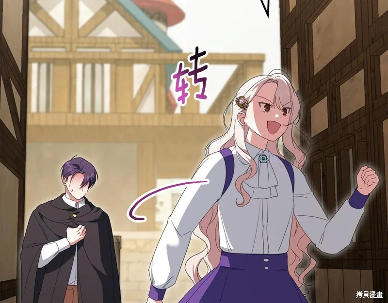 邪惡的皇女,第111话,第28张