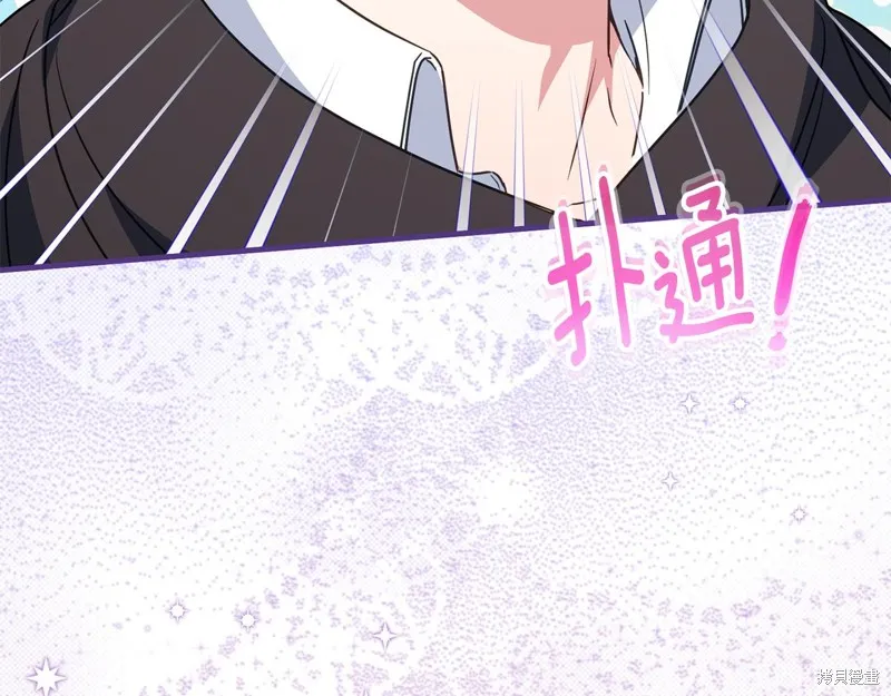 邪惡的皇女,第111话,第32张