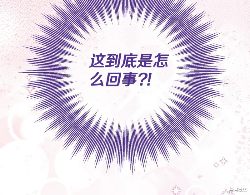 邪惡的皇女,第111话,第34张