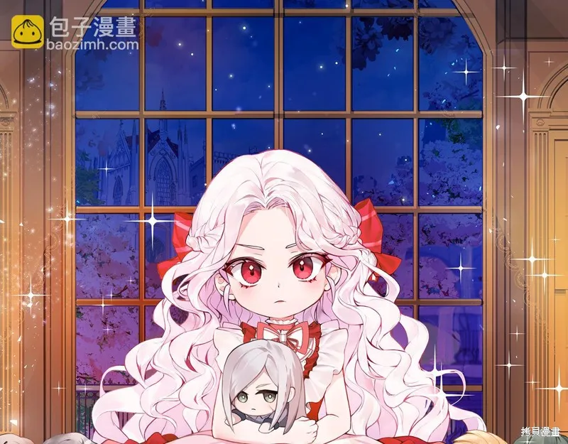 邪惡的皇女,第111话,第36张