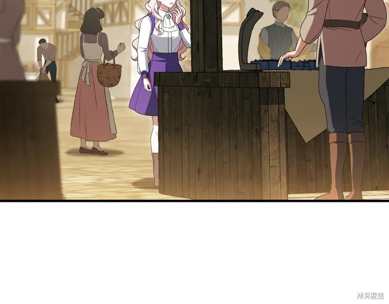 邪惡的皇女,第111话,第44张