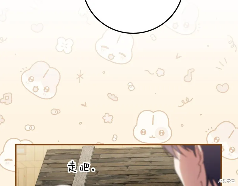 邪惡的皇女,第111话,第58张
