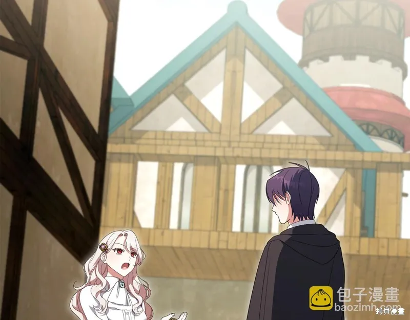 邪惡的皇女,第111话,第66张