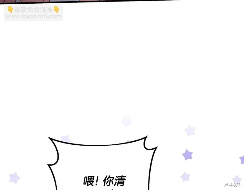 邪惡的皇女,第111话,第71张