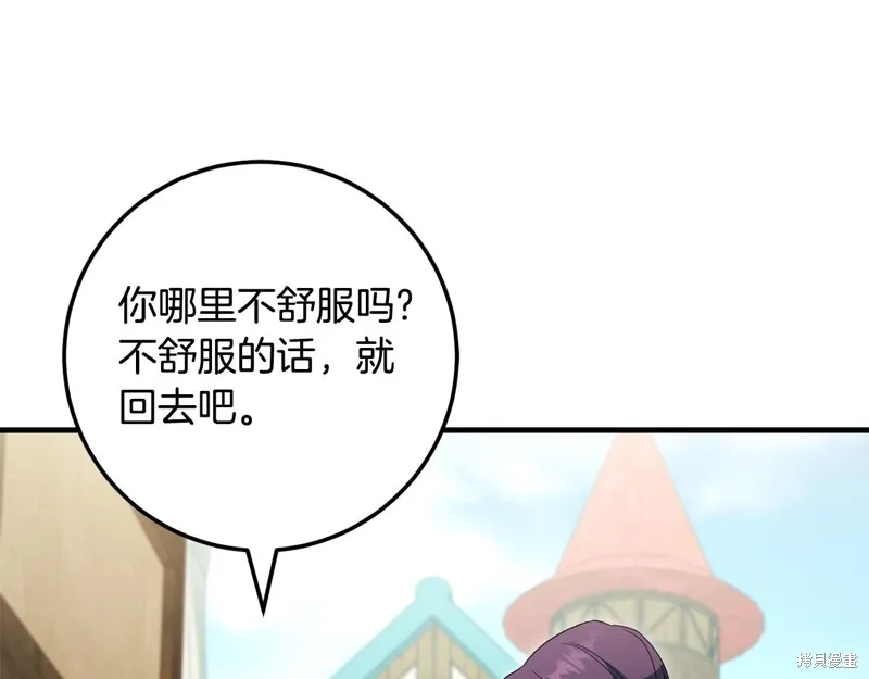 邪惡的皇女,第111话,第74张