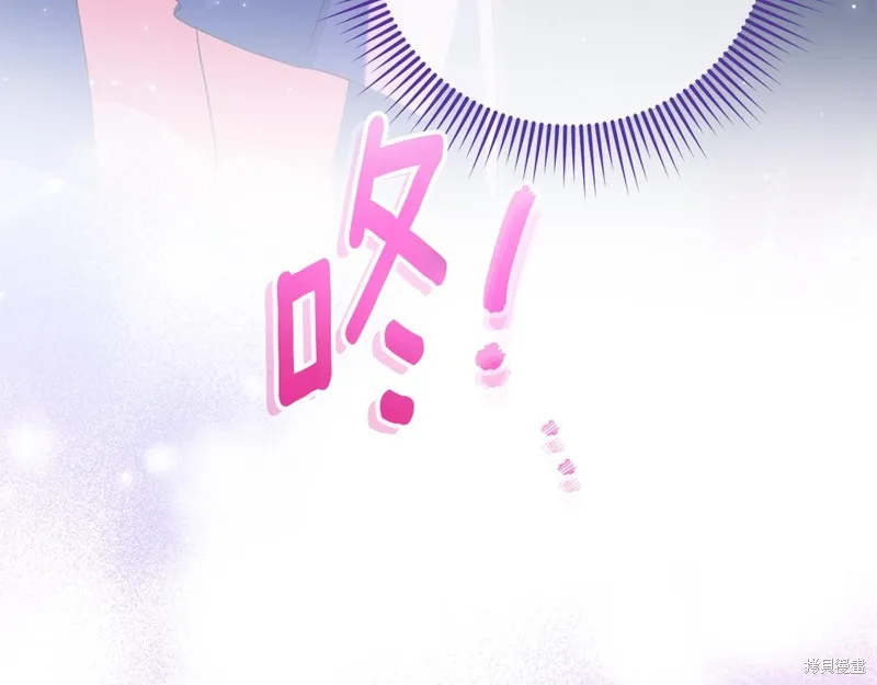 邪惡的皇女,第111话,第84张